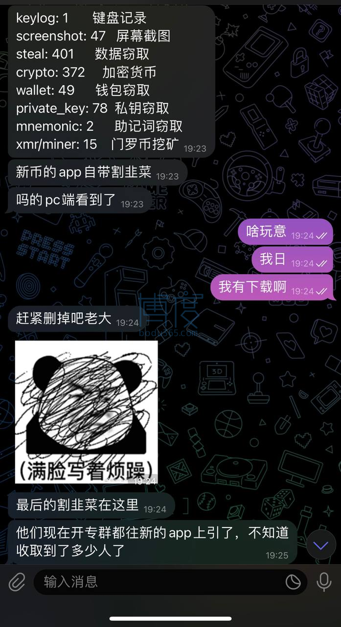 新币担保盗U风险用新币软件SafeW注意了-国际_博度新闻