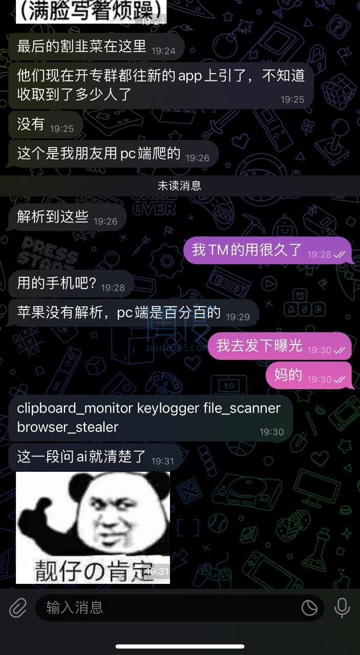 新币担保盗U风险用新币软件SafeW注意了-国际_博度新闻
