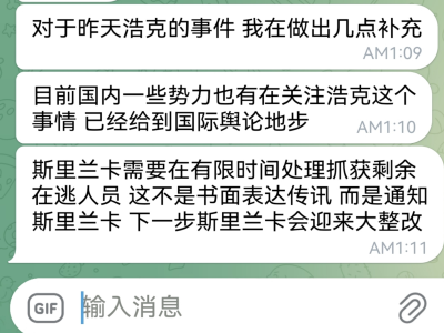 西港九鼎负责人斯里兰卡遇害？港口城绑架案受害者身份曝光